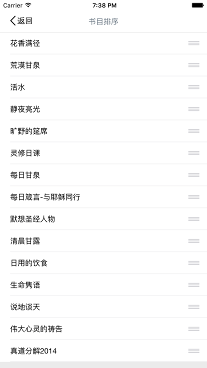 每日灵粮图1