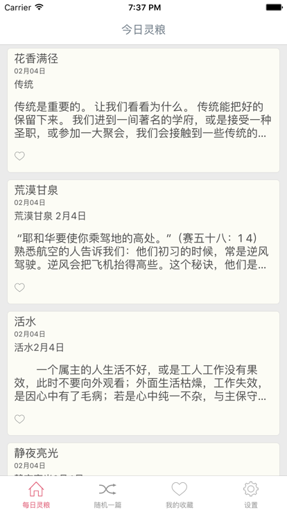 每日灵粮图2