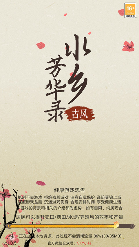 水乡芳华录图1