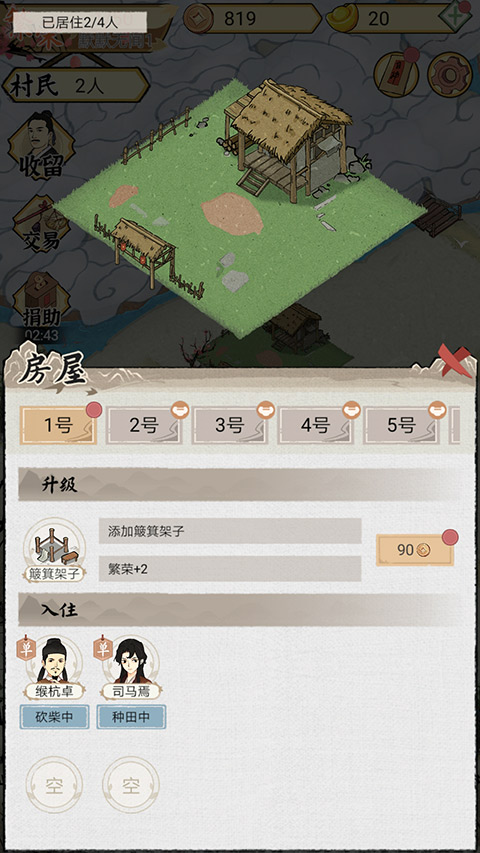 水乡芳华录图2