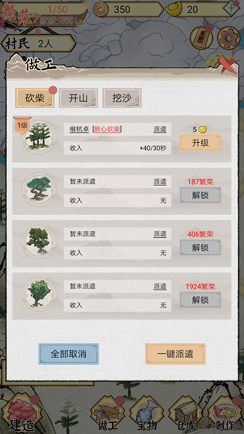 水乡芳华录图4