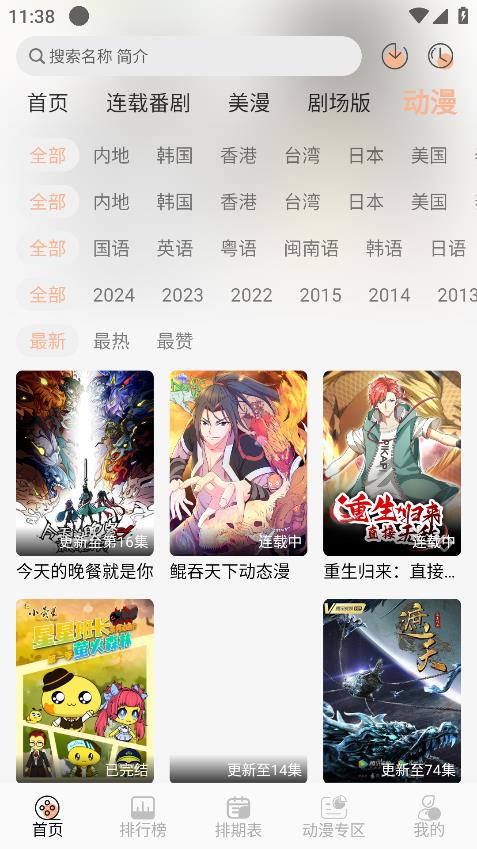 土豆动漫图1
