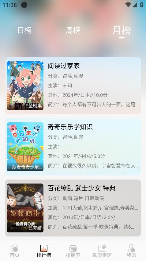 土豆动漫图2