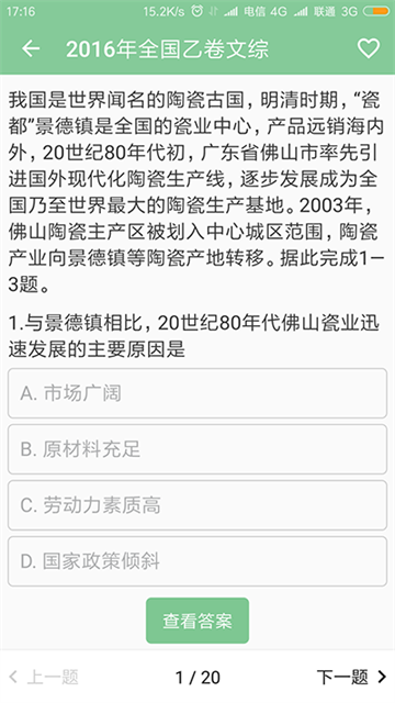 高考笔记图1