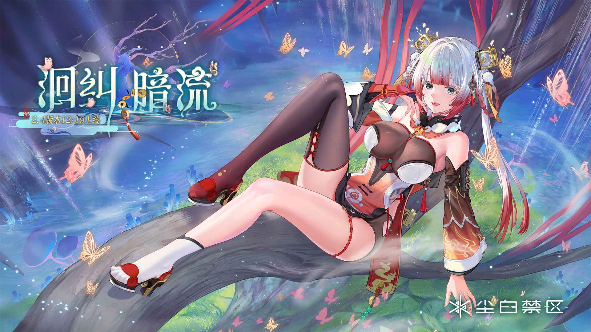 尘白禁区图1