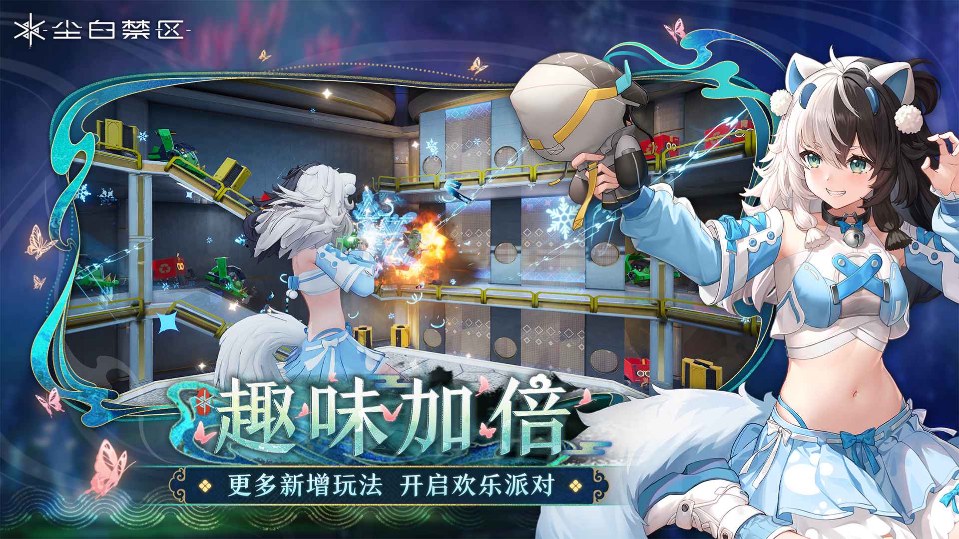 尘白禁区图4