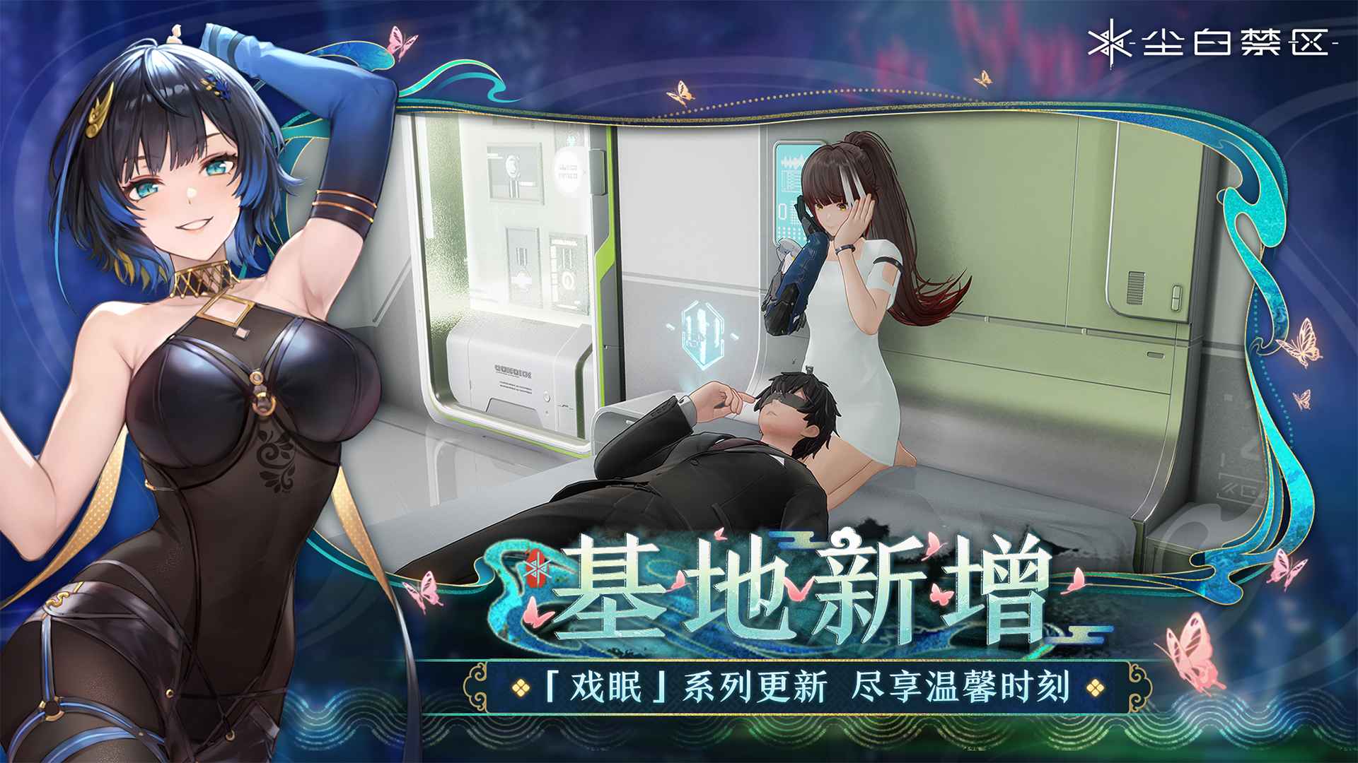 尘白禁区图5
