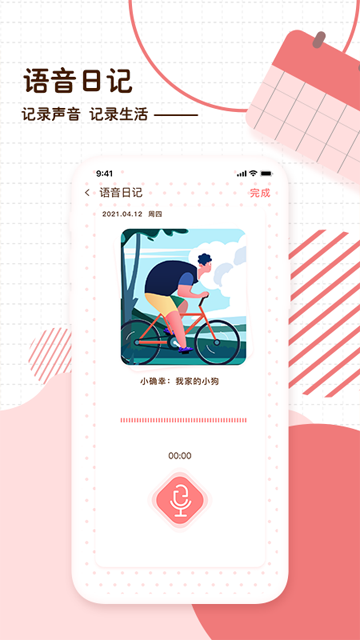 随笔日记图2