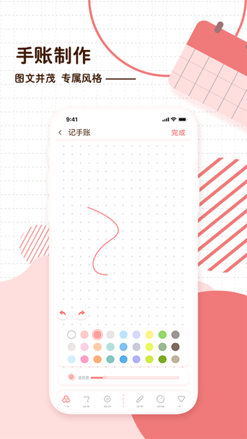 随笔日记图4