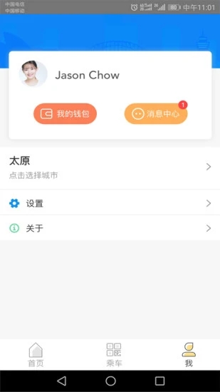 太原公交图2