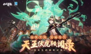 非人学园图3