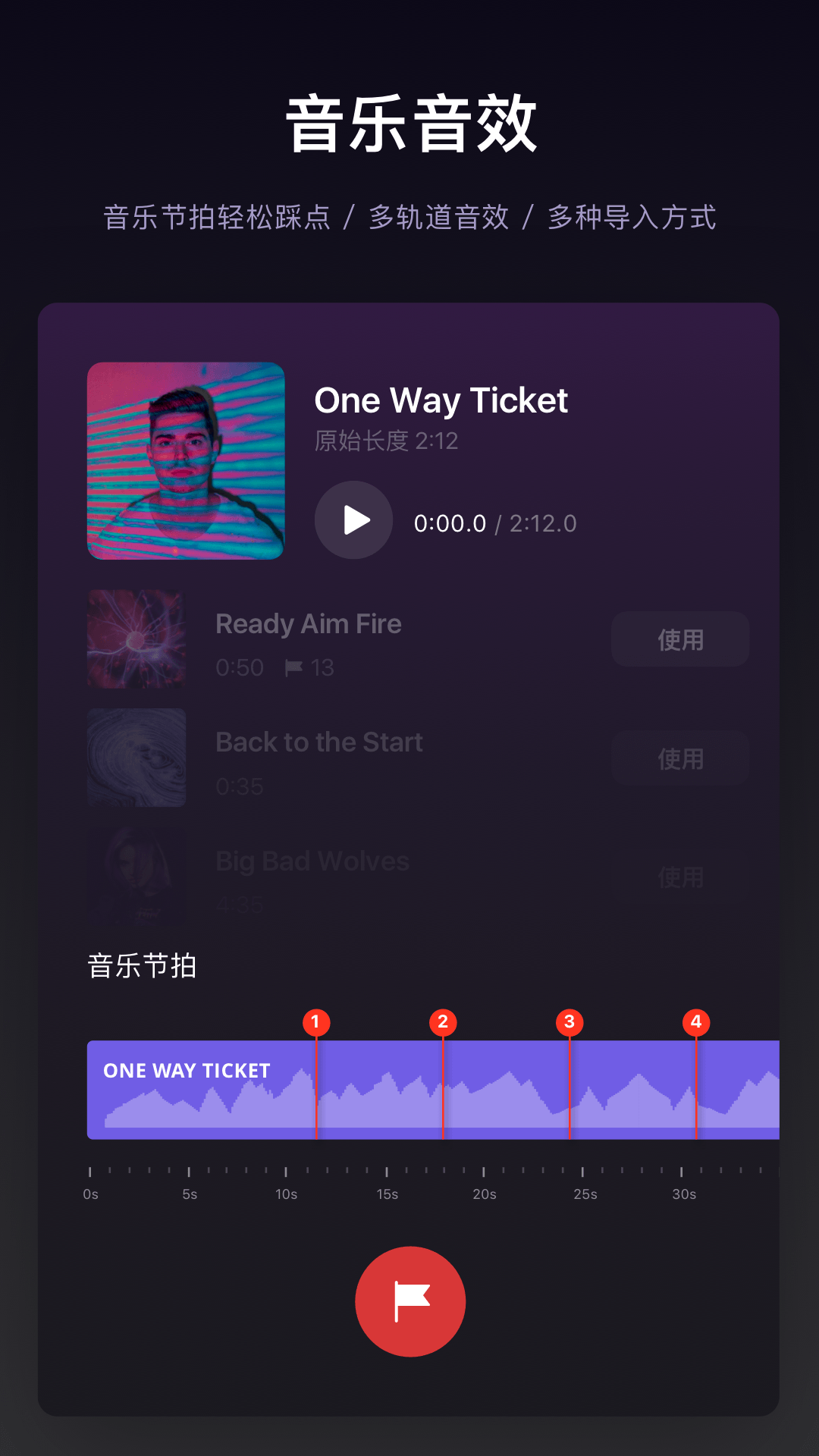 VN视频剪辑图3
