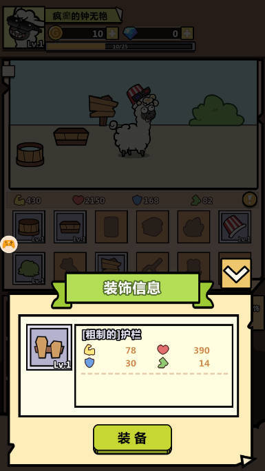 洋葱骑士团免广告图2