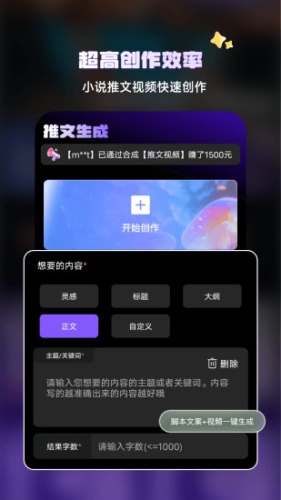 Ai文生视频图4