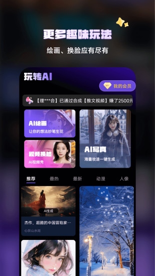 Ai文生视频图5