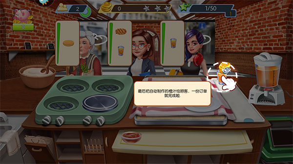 梦幻星餐厅图1