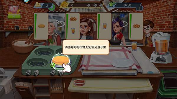 梦幻星餐厅图4
