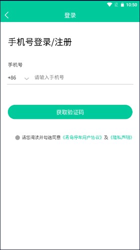 青岛停车图3