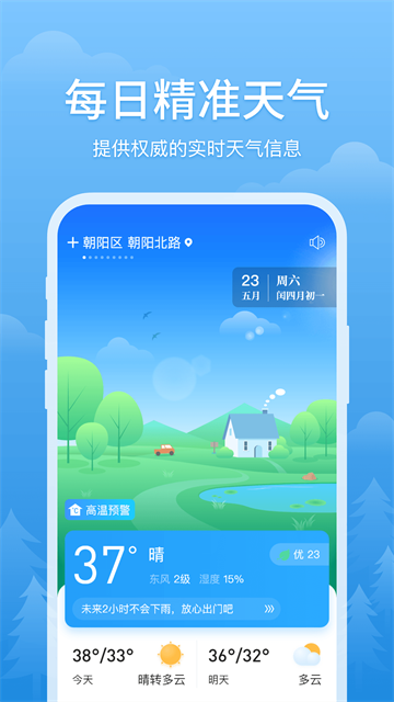 简单天气图1