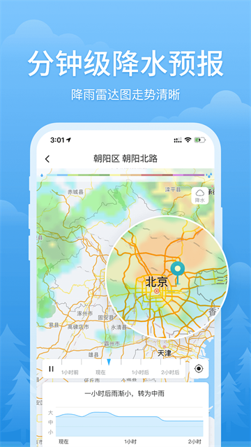 简单天气图4