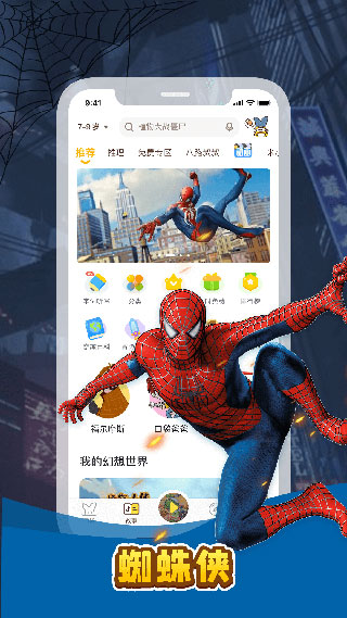 口袋故事图2