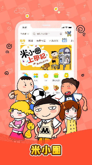 口袋故事图3