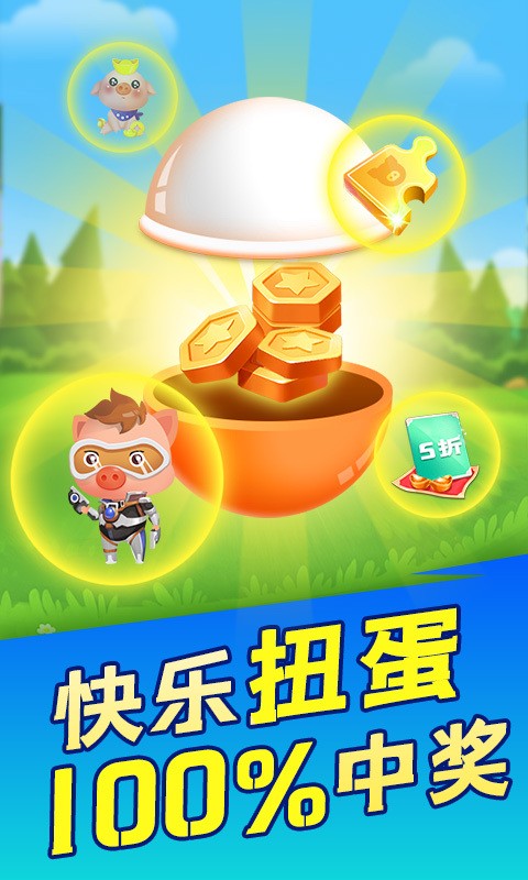 阳光养猪场红包版图3