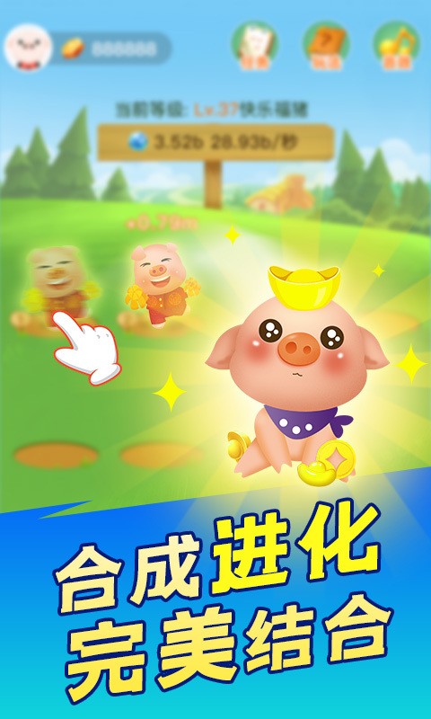 阳光养猪场红包版图1