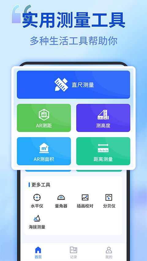测距仪图4