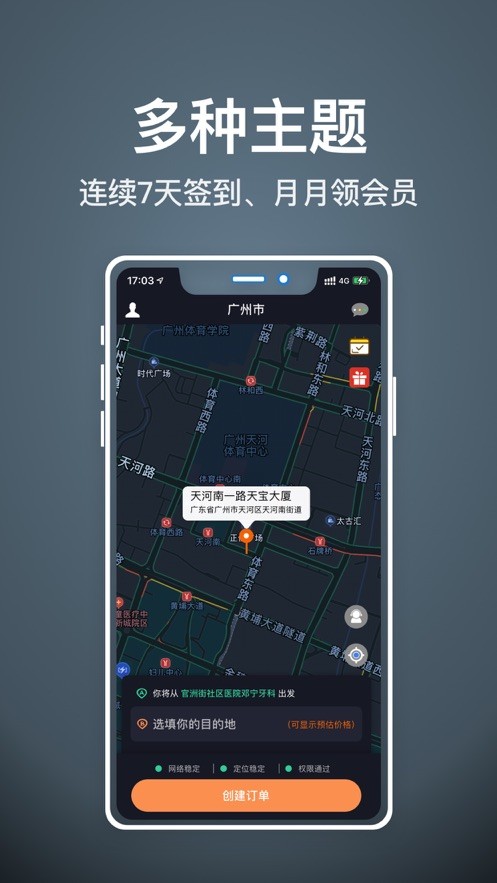 代驾人图4