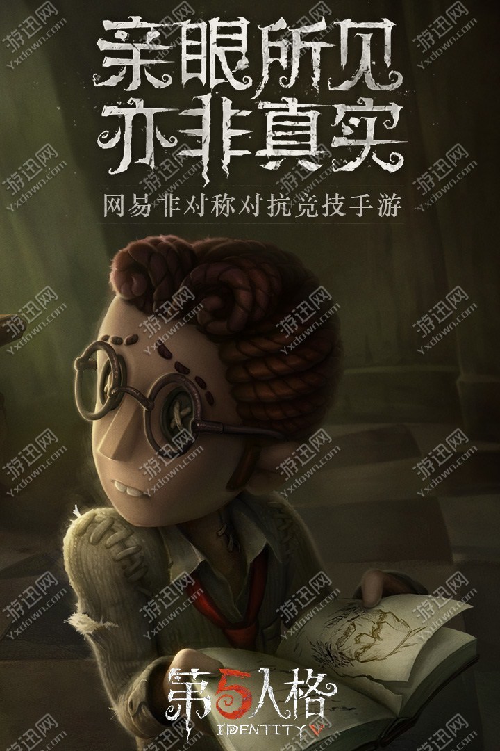 第五人格百度渠道服图1
