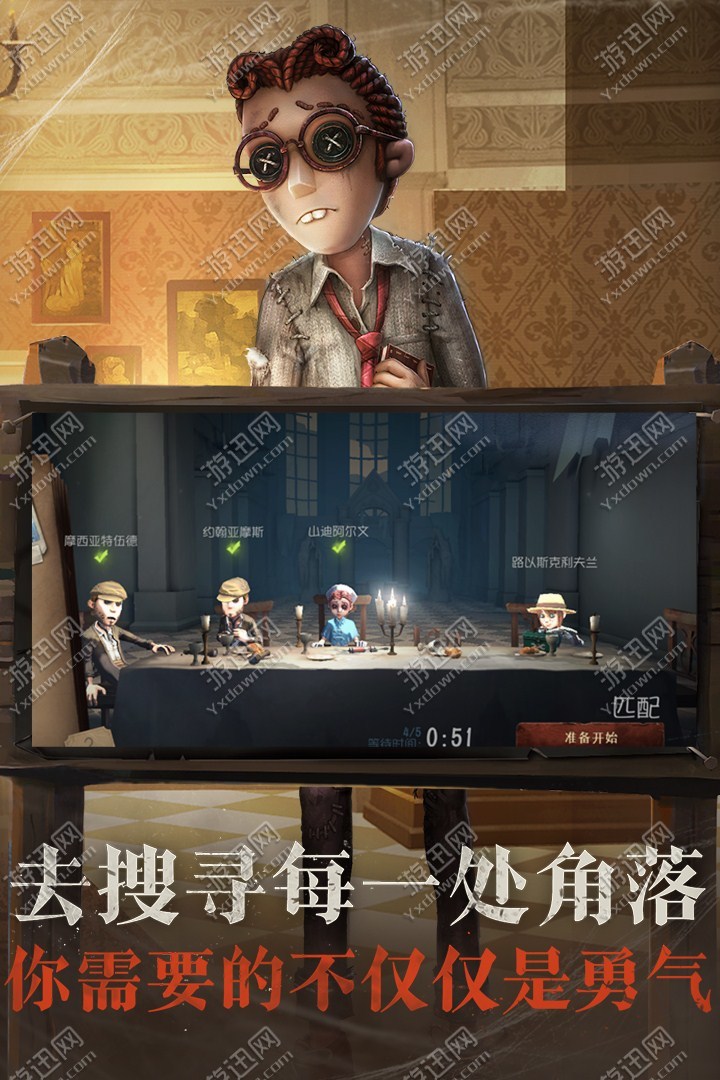第五人格百度渠道服图3