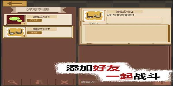 掌上生化ol图3