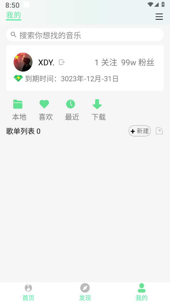 KKPlayer图2