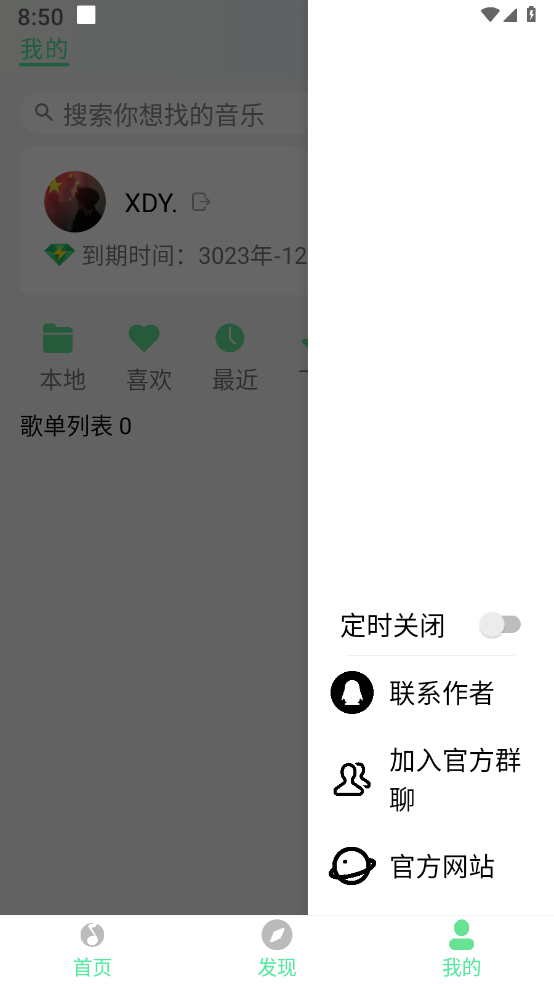 KKPlayer图3