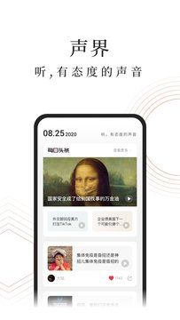 蜻蜓FM收音机图3