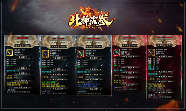 北神沉默图1