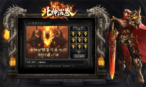北神沉默图3