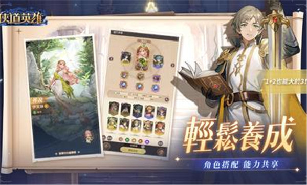 狹道英雄图2