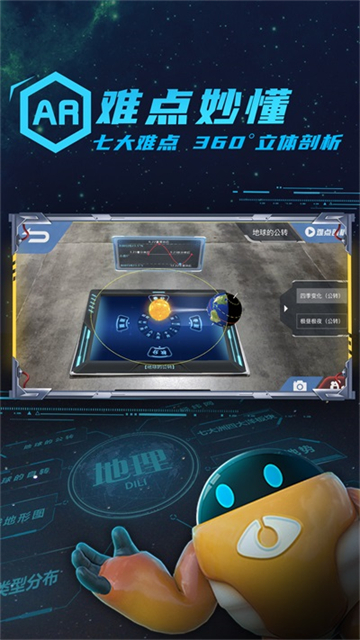 妙懂地理图5