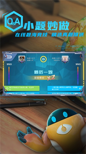 妙懂地理图4