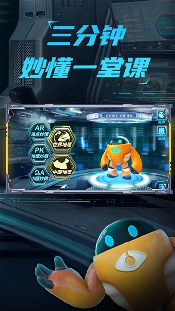 妙懂地理图2