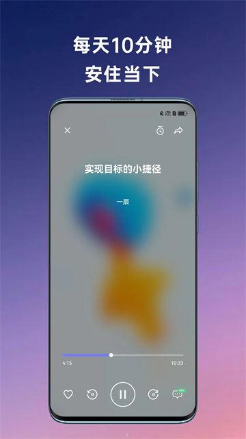 FLOW冥想图5