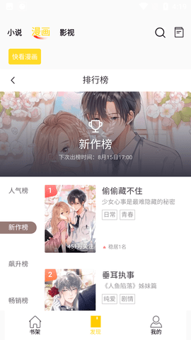 包子漫画图3