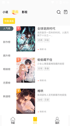 包子漫画图2