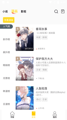 包子漫画图1