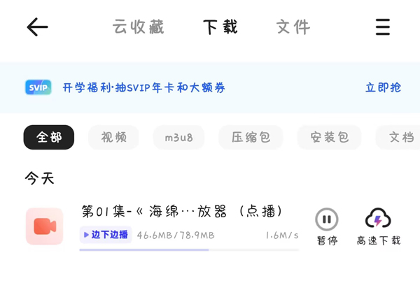 夸克浏览器电视版图2