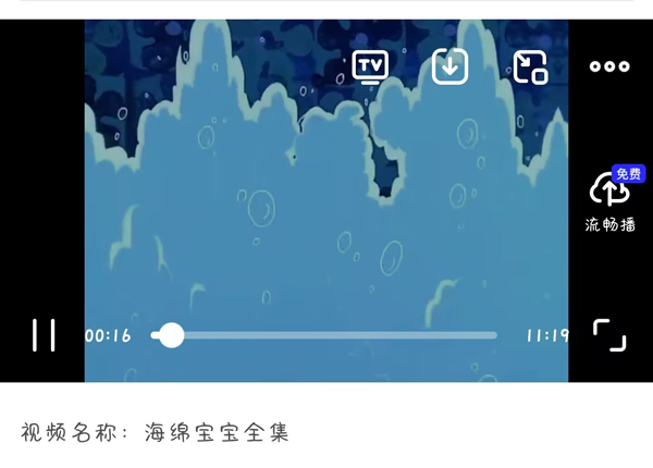 夸克浏览器电视版图1