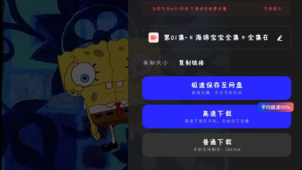 夸克浏览器电视版图3