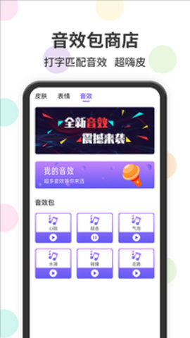 表情包输入法图2